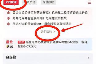 开云app免费下载截图2